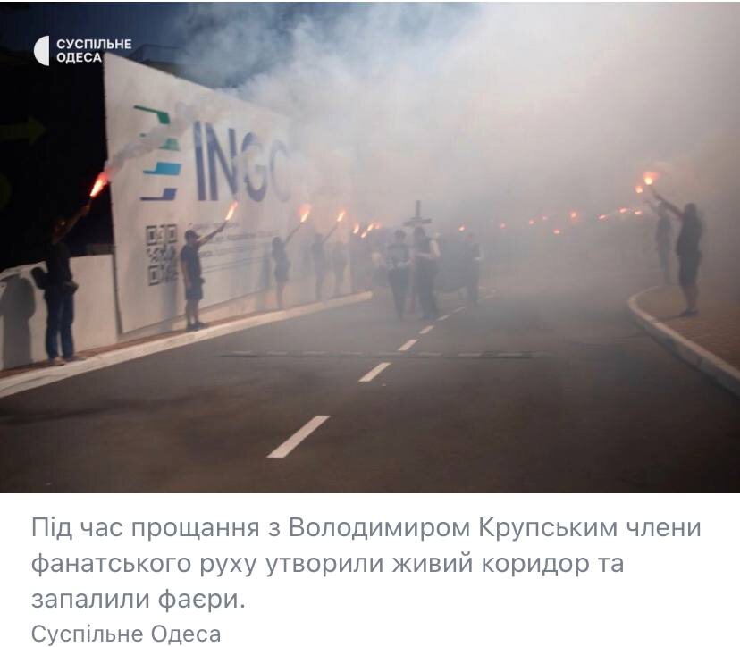    Скриншот/"Общественное Одесса"