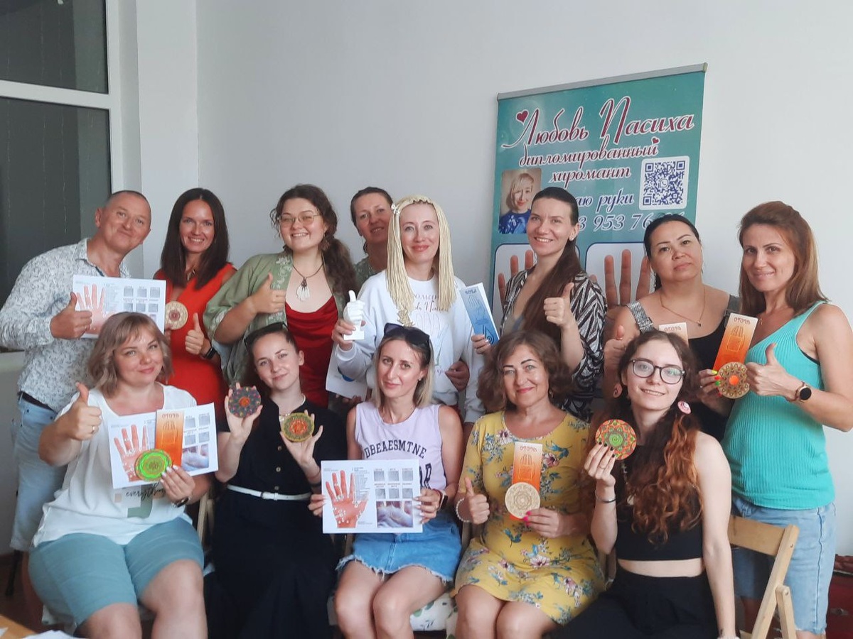 Мастер-класс по хиромантии Призвание в Анапе