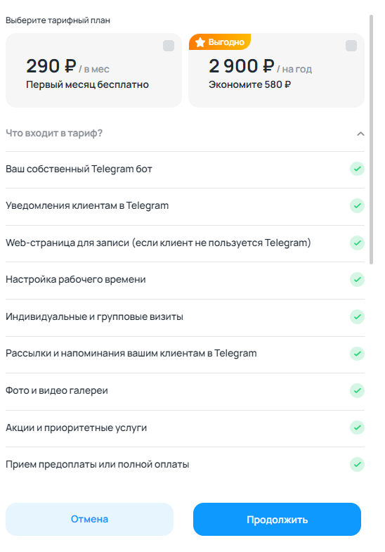 и это еще не все опции на скрин уместились