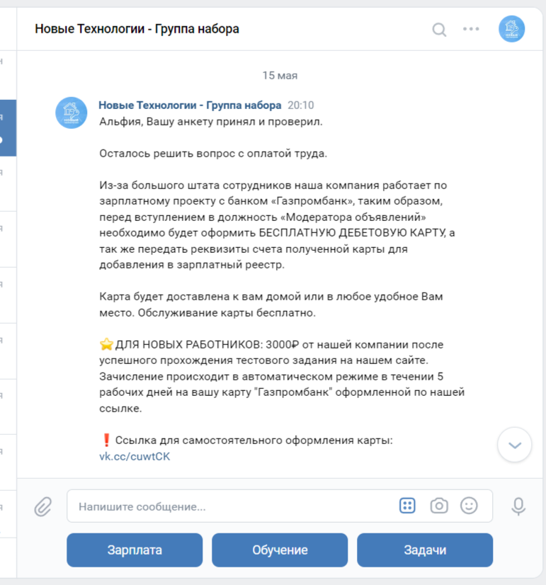 предложение открыть карту по ссылке