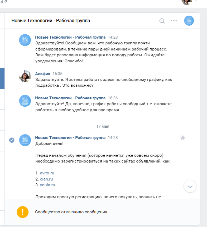 в итоге меня заблокировали.