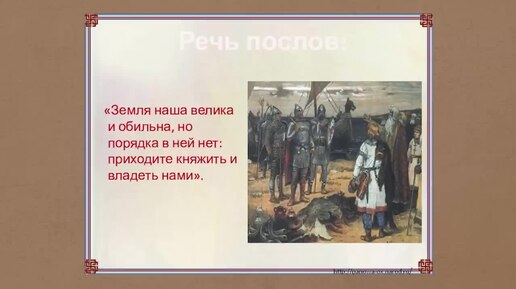 Кто и зачем писал историю Древней Руси, и как всё было на самом деле