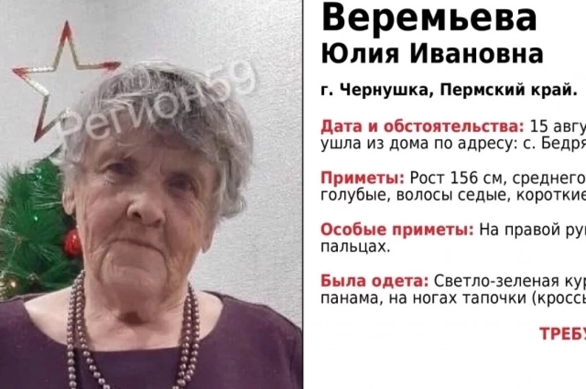    Пенсионерка нуждается в медицинской помощи
