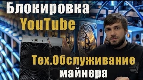 Выбор самого доходного Асика майнера на осень 2024 топ 3 асика , Майнинг в России разрешен !