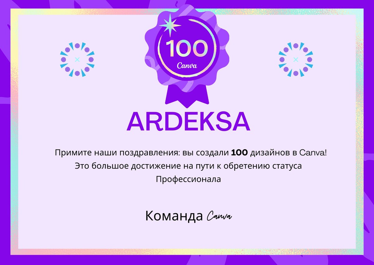 Моя первая победа