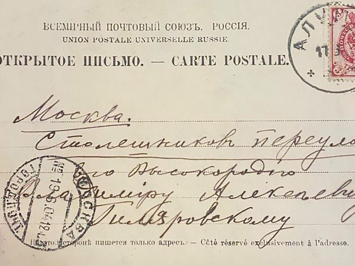    Архив, который мог принадлежать писателю Владимиру Гиляровскому, обнаружен в Москве© Фото : пресс-служба Департамента культуры города Москвы