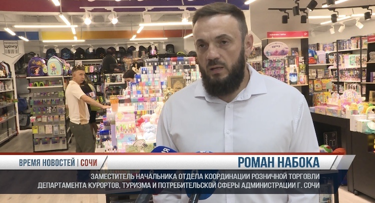    Фото: Сочи24