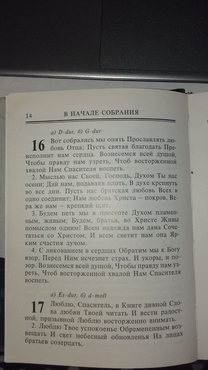 Поём номер 16.