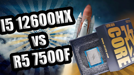 Тест i5 12600HX vs 7500F. Jginyue b760i gaming и i9 12900hx