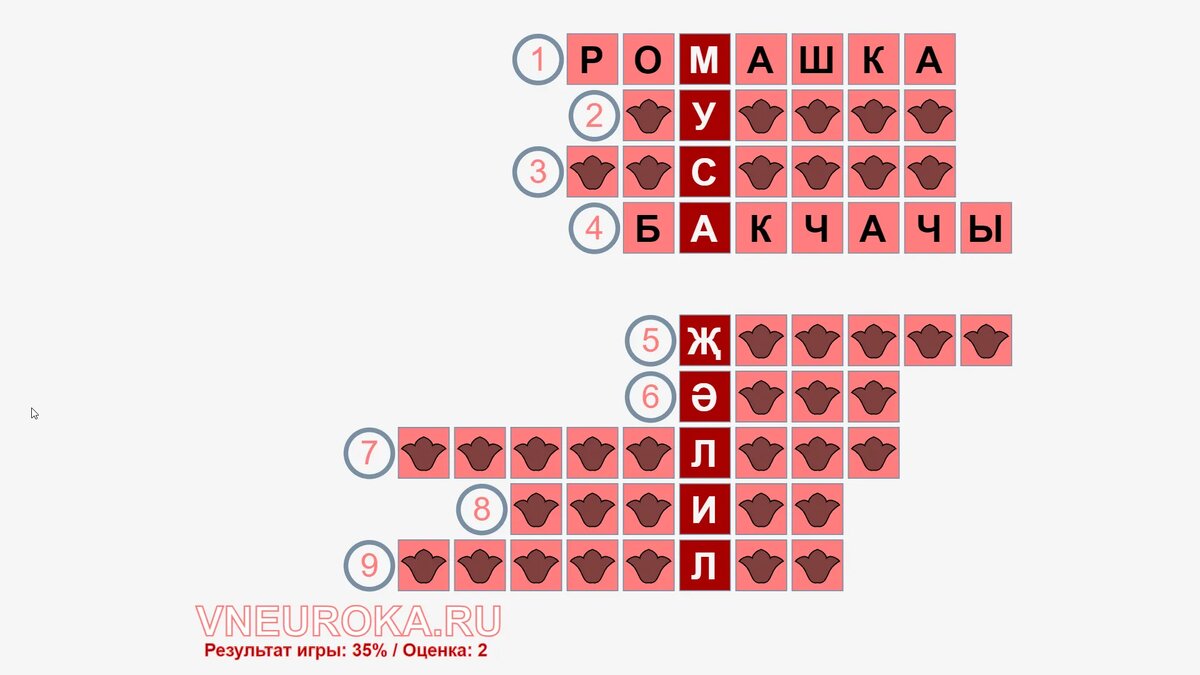 Квесты, квизы и мультимедийные игры на татарском (татар теле, татарча уен) и русском языках: билингвальный (двуязычный) методический комплект интерактивных игр с кроссвордами и викторинами (квизы, квесты) по теме «Муса Джалиль – поэт-герой, участник Великой Отечественной Войны» дошкольникам (для подготовительной группы детского сада) и школьникам (в том числе для начальных классов) от Vneuroka.ru.