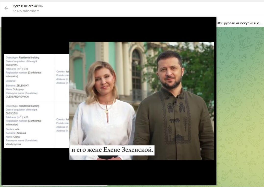    Владимир и Елена Зеленские. Скриншот: телеграм-канал "Хуже и не скажешь"