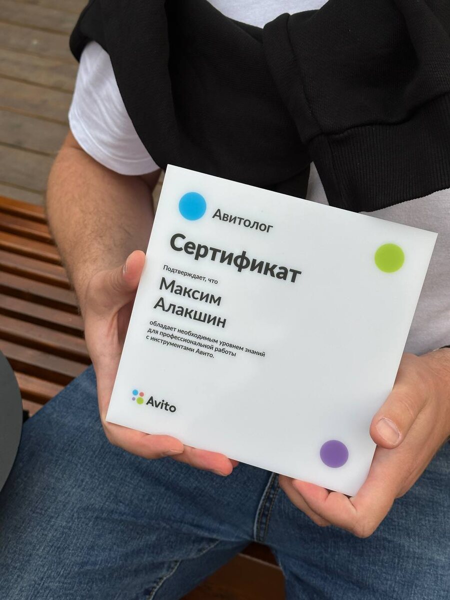 Горе-авитологи. Кто такой авитолог?