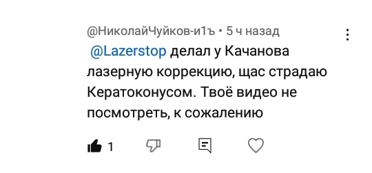 Врач-офтальмолог Качанов Андрей по прозвищу Борисович подчищает отзывы