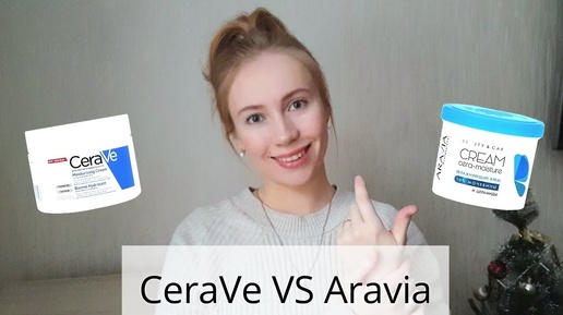 Нашла аналог CeraVe, сравниваем два бренда