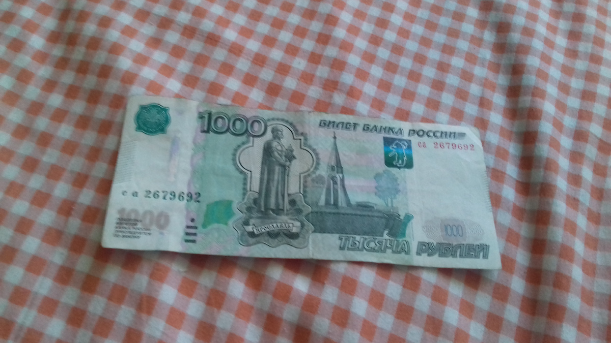 1 000 Билетов Банка России.