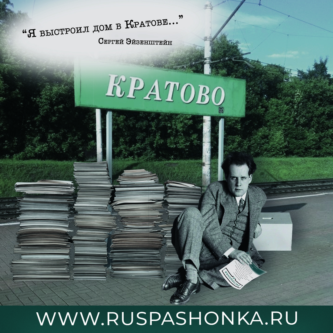 Агентство недвижимости "Распашонка"  