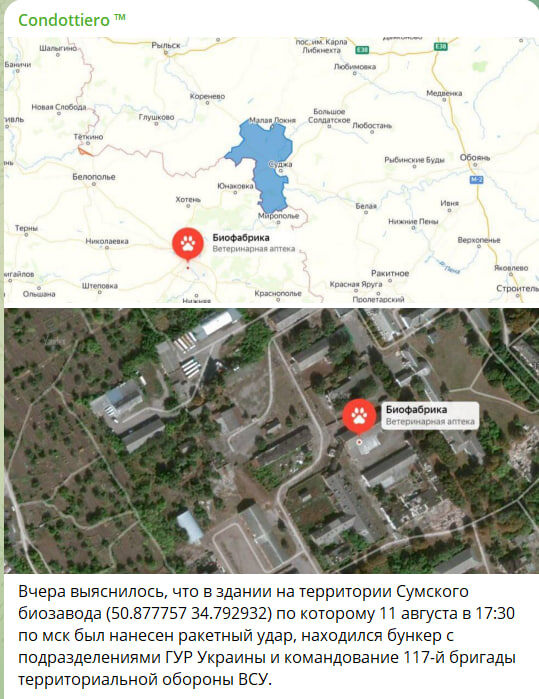    Координаты объекта, в котором засели офицеры ГУР. Скриншот: Tg-канал Condottiero