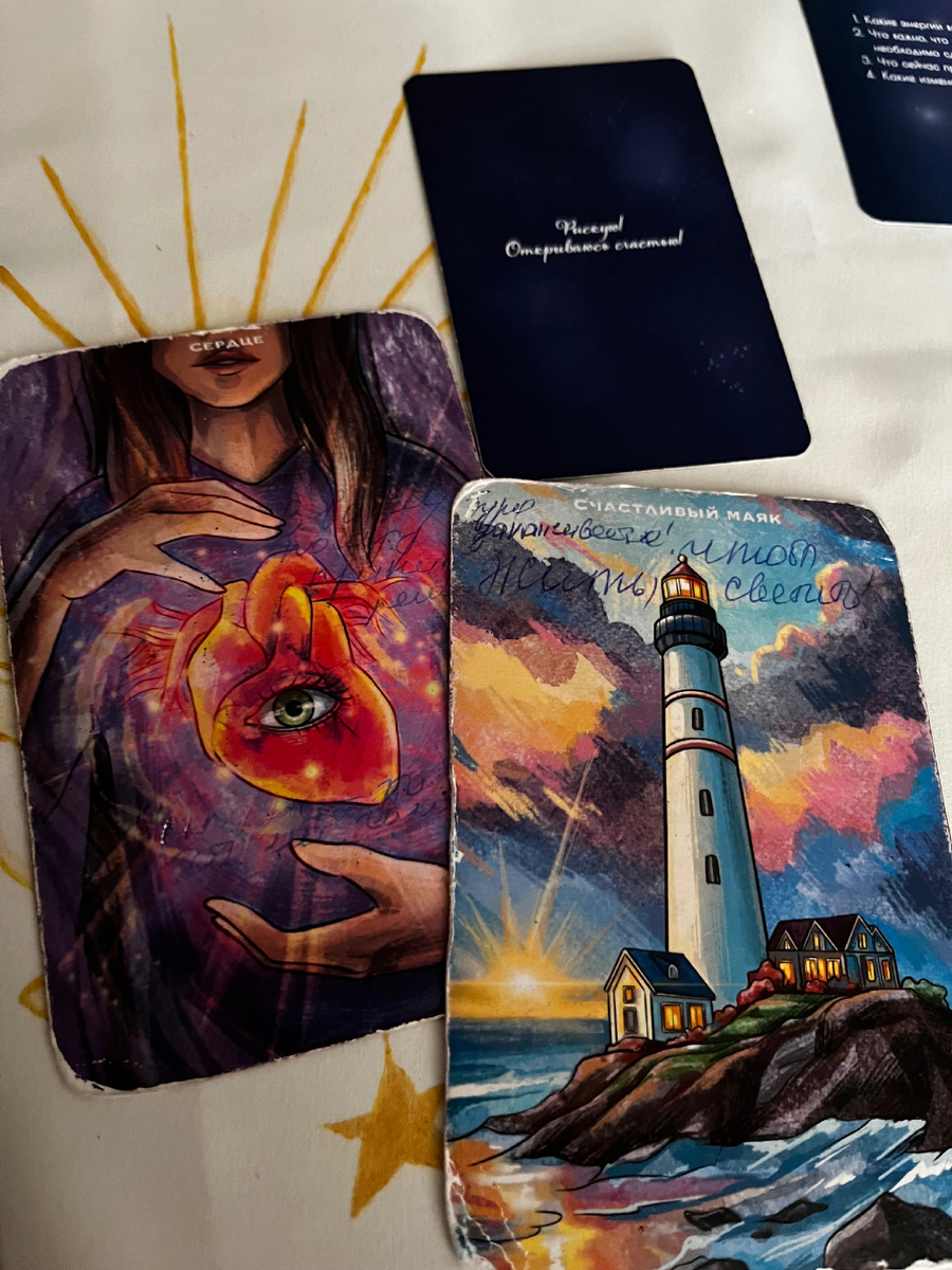 Созидая будущее 