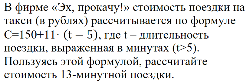 Задание №12 ОГЭ