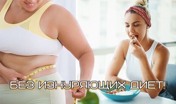 Ускорьте похудение в три раза с этими белковыми продуктами: без куриной грудки и рыбы