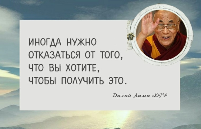 Мотиваторы про цель. Он не достиг желаемого. Психология успеха цитаты. Помните не получить желаемого это иногда и есть везение. Мудрые цитаты далай ламы.
