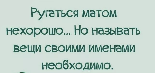 Текст песни ты в ссоре матом посылаешь. Текст песни ты в ссоре матом посылаешь
