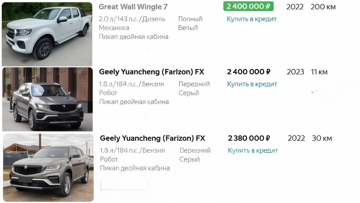 Great Wall Wingle 7 можно приобрести буквально за 2,4 миллиона, при пробеге всего 200 км