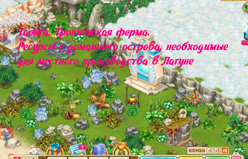 Все скриншоты сделаны мною с моих страничек в игре