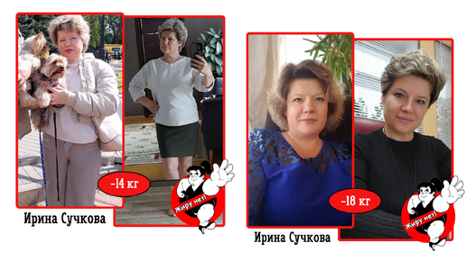 История Стройности №18. Интервью Ирина Сучкова (-18 кг)