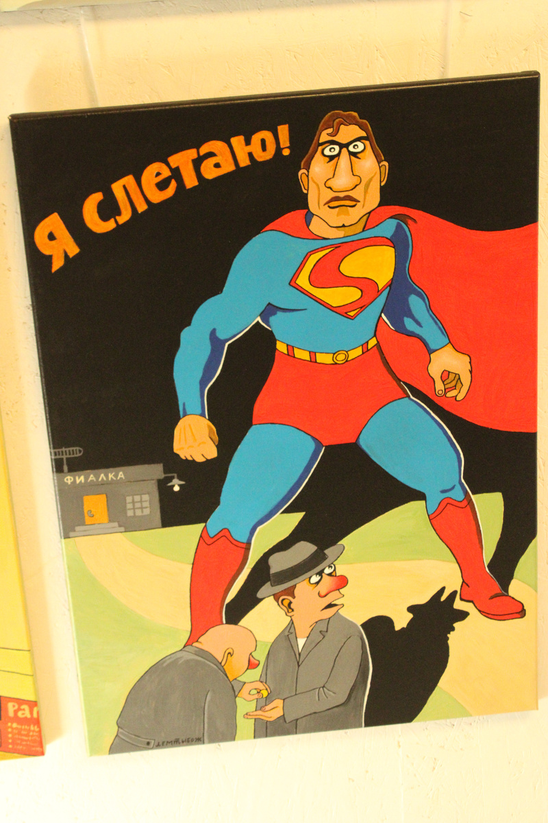 Слетает