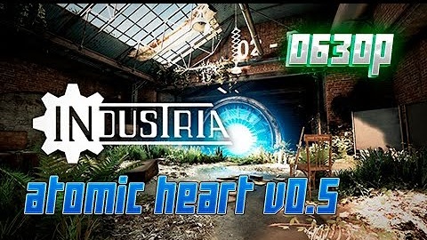 Обзор INDUSTRIA. Atomic heart v0.5! #хорор, #gaming, #shooter, #industria , #atomicheart, #игры.