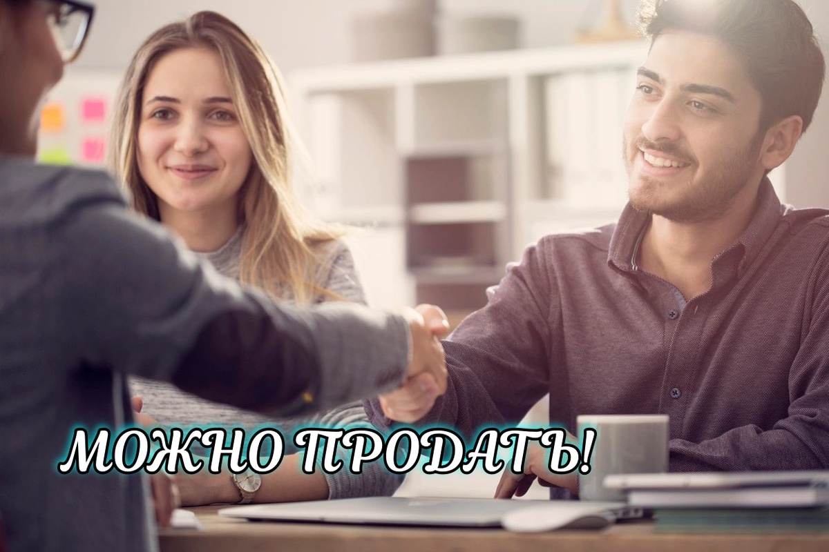 Продажа доли в квартире без согласия других собственников