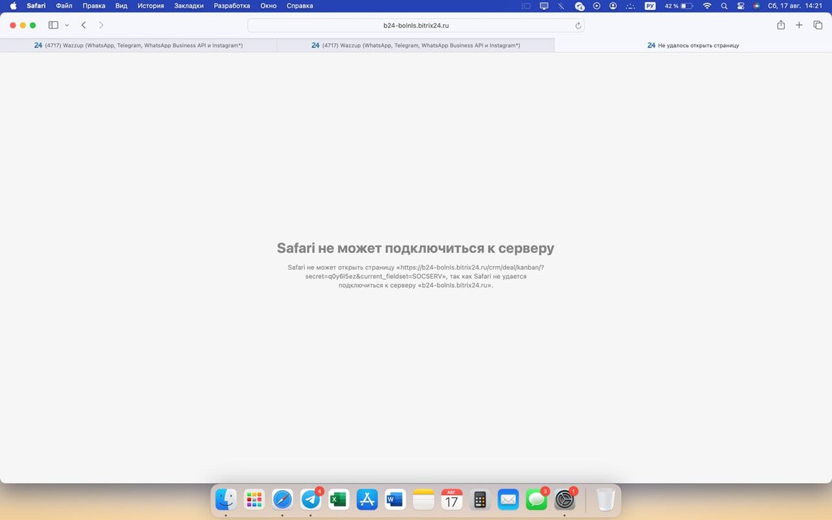 [Исправлено] Safari не открывается на Mac, iPhone, iPad