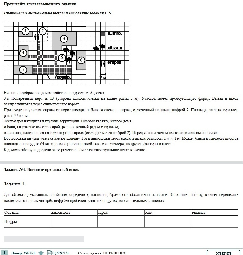 Взято из открытого банка заданий, опубликованных на сайте fipi.ru