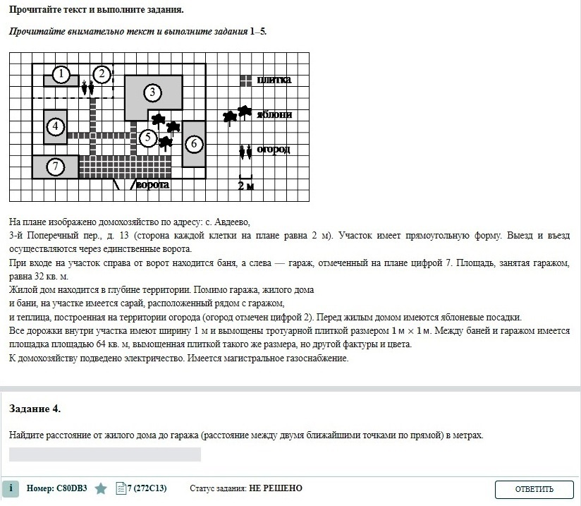 Взято из открытого банка заданий, опубликованных на сайте fipi.ru