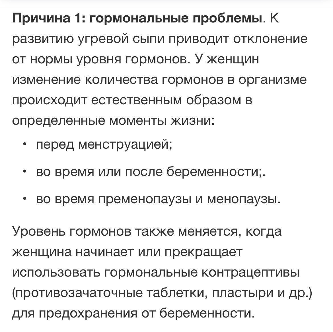 Это и меня было!