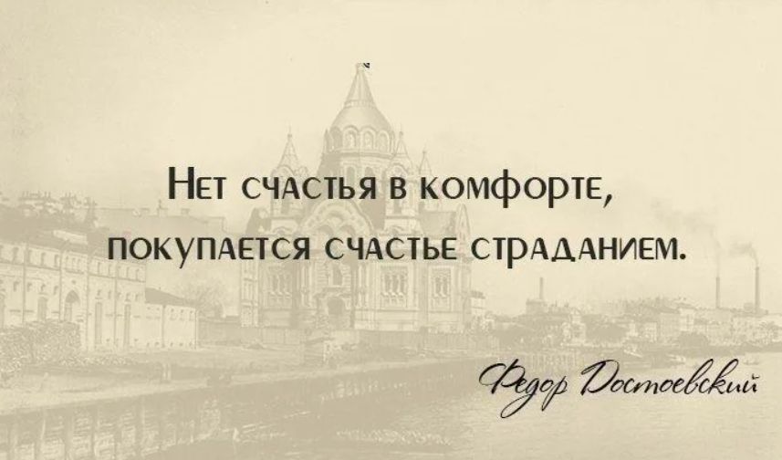 Цитаты достоевского. Достоевский слайды для презентации. Мне мешает быть счастливым достоевский в голове. Цитаты достоевского. Достоевский портрет писателя.
