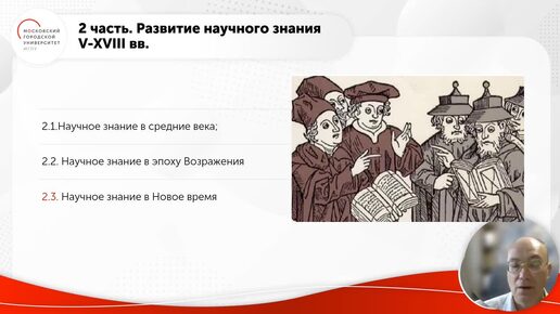 ID1097I Воропаев М В Методология научного исследования и технология проектирования 1 2