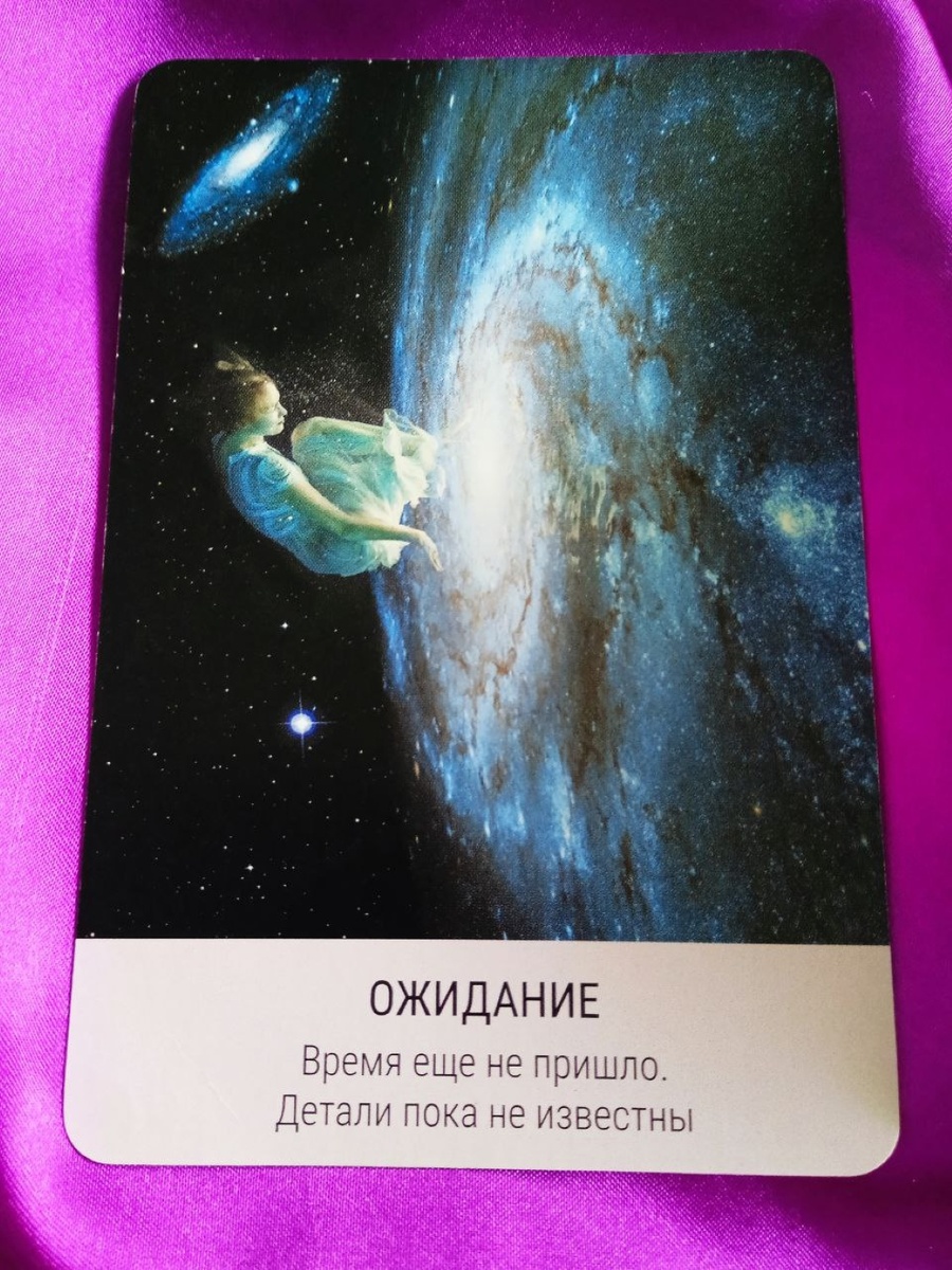 Таро Звёзд
