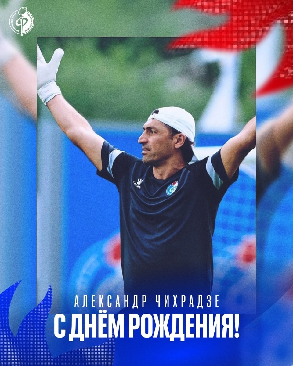 Фото пресс-служба "Факел" (Воронеж)