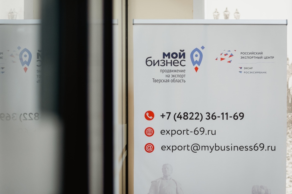 Предприятия Тверской области стали лучшими экспортерами в ЦФО