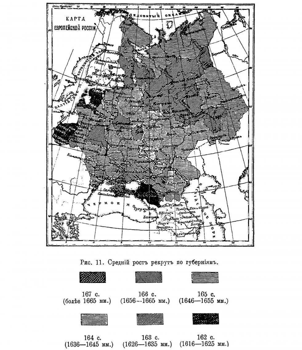 
Средний рост рекрутов по губерниям России. 1874–1883. Карта Д.Н. Анучина