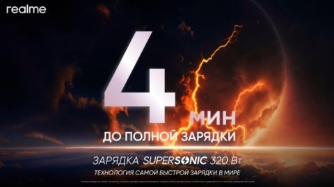 Представлено realme.