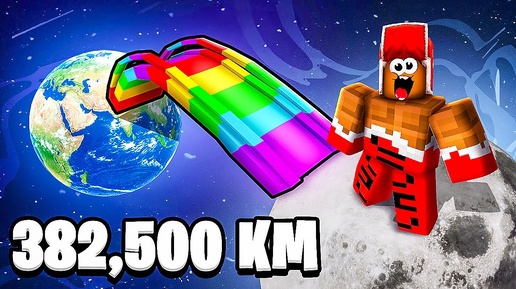 Download Video: ЗАЧЕМ Я Построил САМЫЙ ДЛИННЫЙ МОСТ в РОБЛОКС!? Roblox