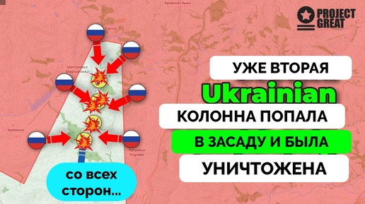 Успех: Россия Уничтожила Колонну Бронетехники Украины, Наступление в Курской Области Продолжается | UPDATE | 17.08.2024