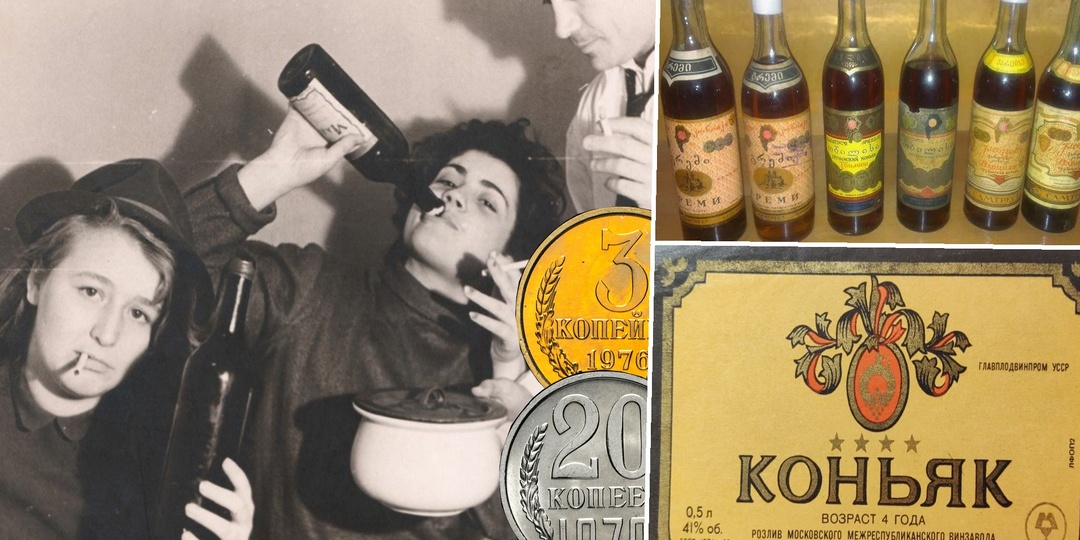 Советские люди помнят, сколько стоили коньяк и портвейн в СССР, качественный алкоголь из Союза