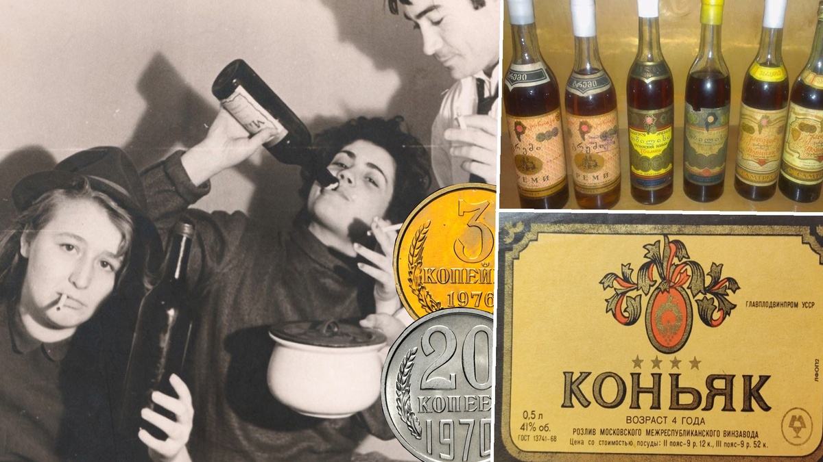 Сколько стоил коньяк в Советском Союзе? А какая цена была на портвейн? Самые разные алкогольные напитки из СССР