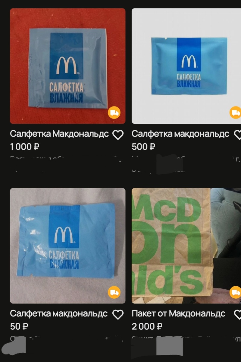 Сдесь ещё более адыкватные цены за мусор..