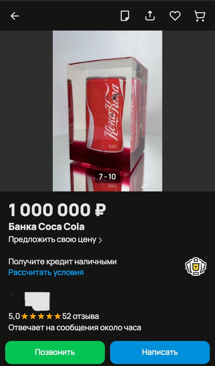 Банка, конечно, действительно редкая, но не за такую цену же?! 