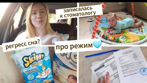 Гигиена полости рта🦷 Режим в 3,5 месяца👶 Обзор покупок🛍 | Будни мамы